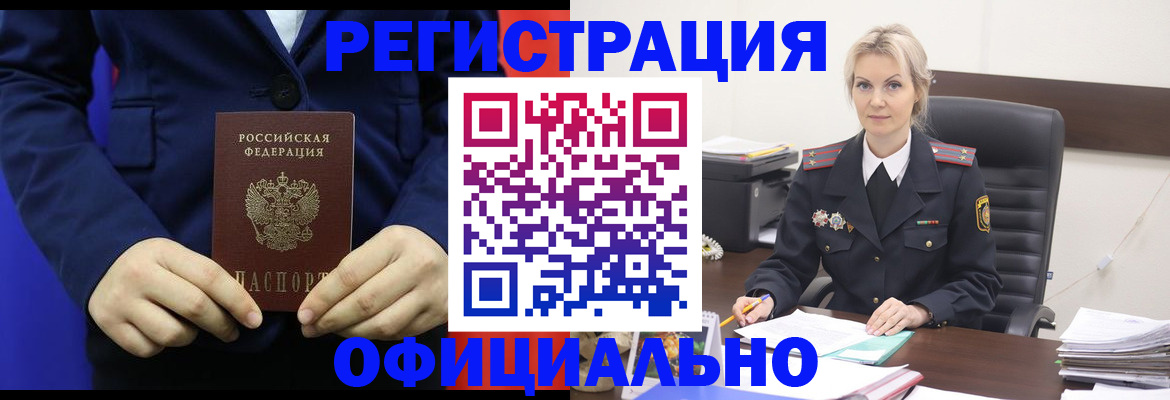 прописка поиск в Норильске