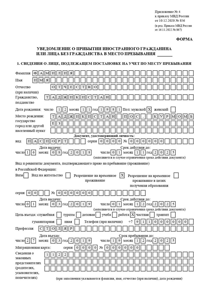 временная регистрация в Норильске временная регистрация в Норильске