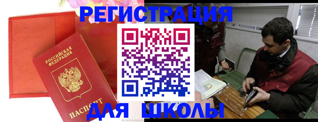 временная регистрация поиск в Норильске